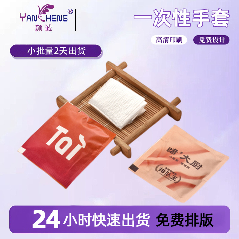 汕尾手套